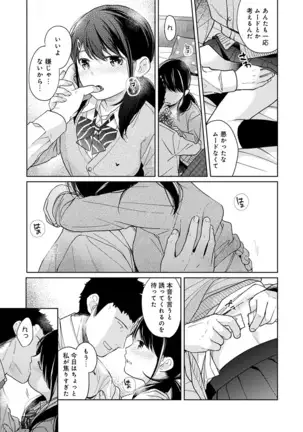 1LDK+JK Ikinari Doukyo? Micchaku!? Hatsu Ecchi!!? Ch. 1-24