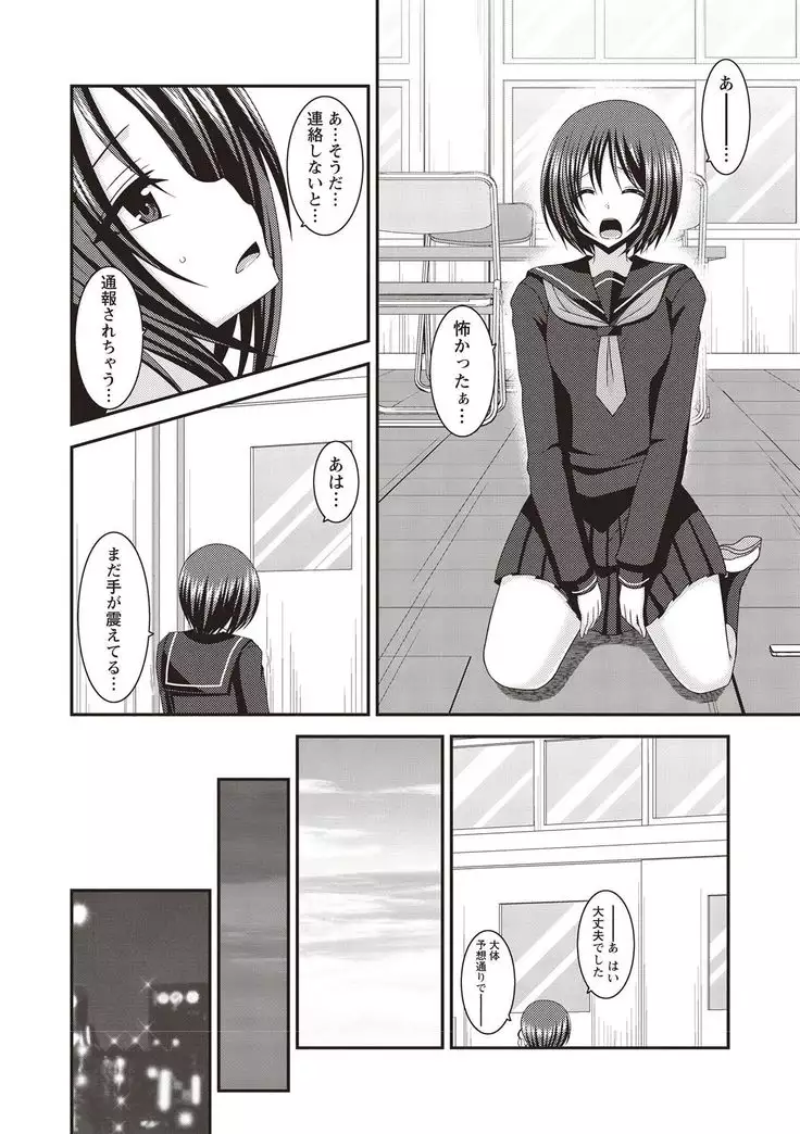 Roshutsu Shoujo Yuugi Kan Hikaru Hen