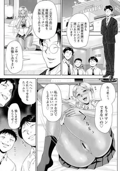 [Naitou Haruto] Choco Reido - Chocolate slave