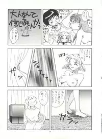 (CR18) [Paradise City (Various)] Tabeta Kigasuru 14 (Neon Genesis Evangelion)