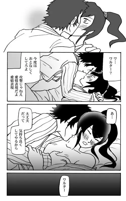 Mizukara O Yoshi To Suru Rabu Kome R-18 Pāto