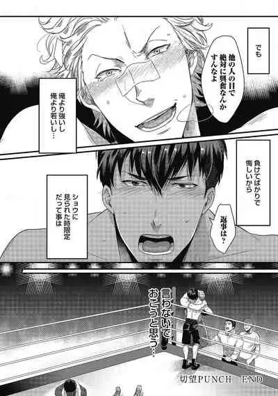 Gachiiki Chouhatsu Night. Ch. 1-4