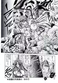 [Sozatsu Nae] Rakuen no Tenshi Tachi