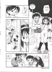 [DASH] Omutsu Shoujo