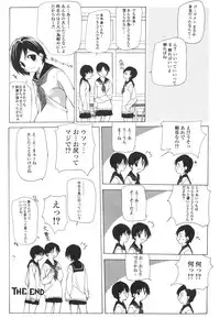 [Nanase Makoto] Takuhai Shoujo - The Delivered Girls