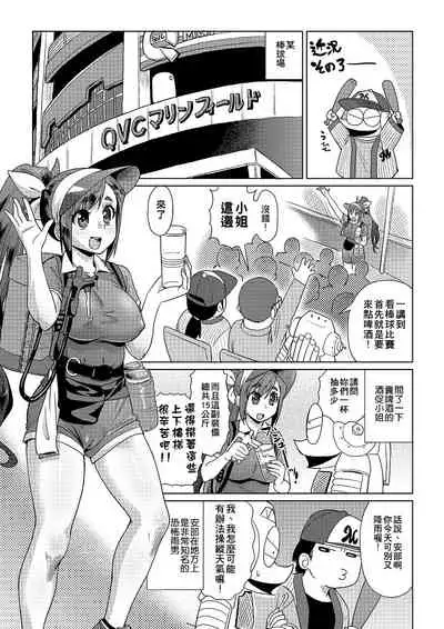 [Abe Morioka] Abe Morioka no ...(Kari) | 安部盛岡的…(情色漫畫家生活日誌) [Chinese] [Digital]