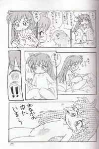 (CR23) [Sankesshuu (Sanzui)] Hadame! (Fushigi Mahou Fun Fun Pharmacy)