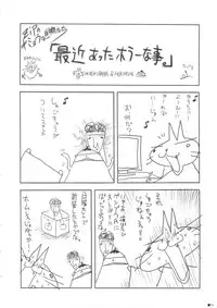 (C74) [ZiP (Moekibara Fumitake)] Hokentaiiku de Narattenai! (Shugo Chara!)