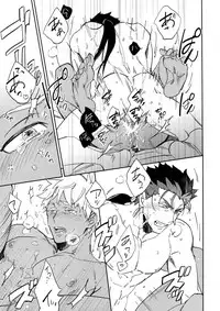 (C94) [Yoke (emya)] Melancholic Womanizer (Fate/Grand Order)