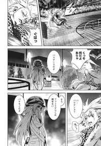 [Kawazuko Chouji] m7 -Minor Seven- Jou