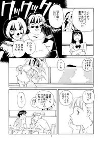 (C60) [Wougiya (Suehirogari)] 8 miles high vol.8