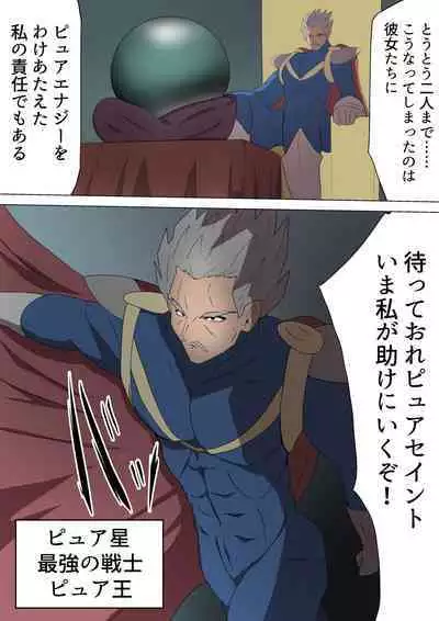 Purirera no M otoko seizo kojo