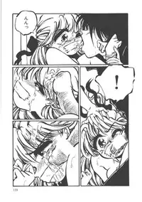 [Ooyama Mimizu] Shinde Yaruu!