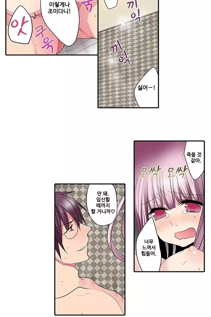 Shameful vending machine Ch.1-42