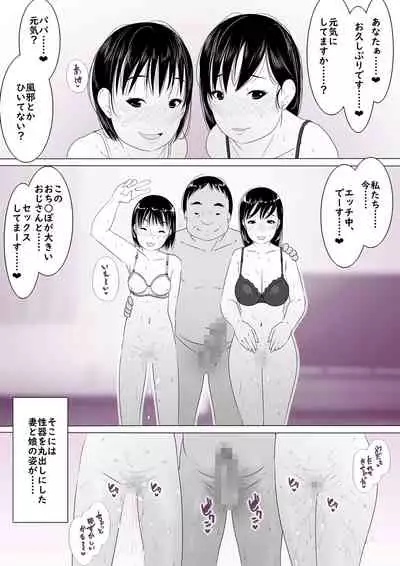 Video Message from NTR'ed Mother and Daughter