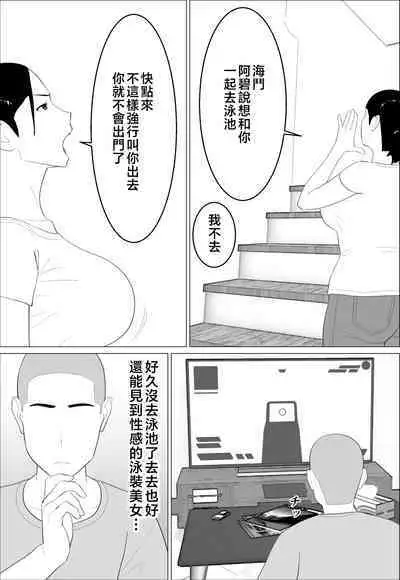 Kaa-san ga Shikoi nante | 媽媽居然那麼性感