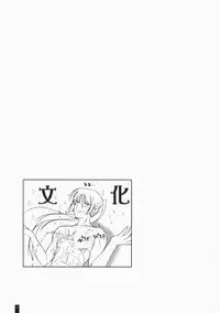 (C74) [KEMOKOMOYA (Komori Kei)] SheriRan MIXJUICE (Macross Frontier)