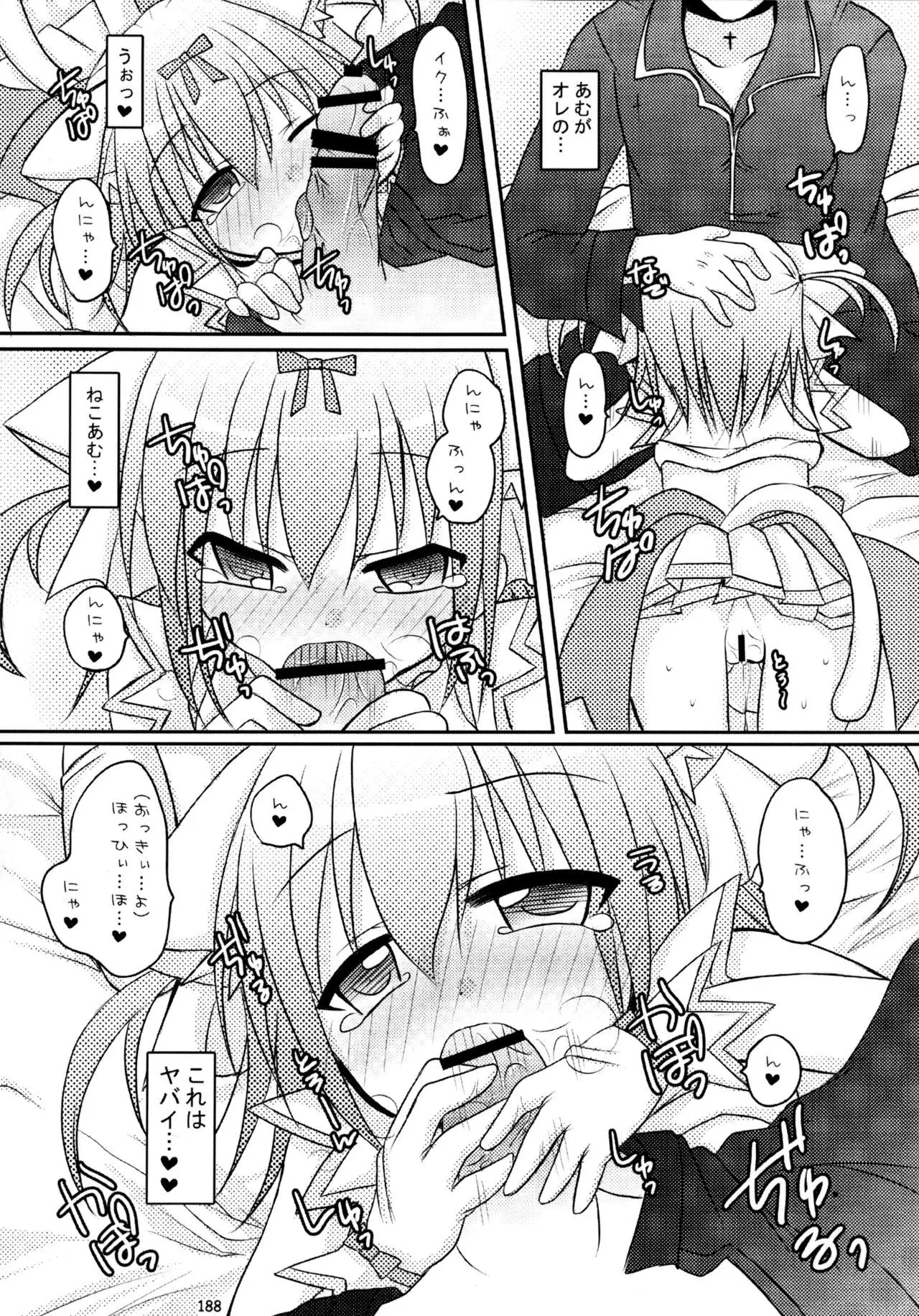 Shugo Shugo! Soushuuhen