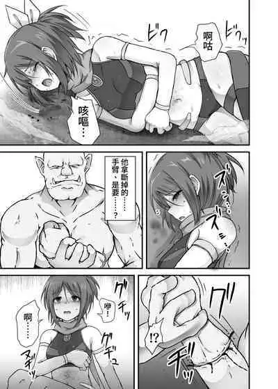 [Drooly] Kakyu maho shojo no sadame [Chinese][Digital]