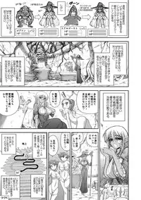 [Kuroinu Juu] Heaven's Dungeon Ch.1-4 Zenpen