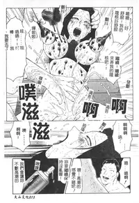 [Fuusen Club] Keraku no Sho - The Book of Pleasure [Chinese]