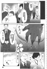 [Lorica] Biinkan Anal ~Kakusei Nejikomi Ana~ | 美淫感猥菊花 塞入擴張覺醒穴 [Chinese]