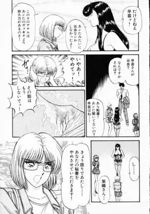 -Murasaki Tenshi wa Gokigen na Name Vol.1