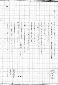 (CR31) [UB (Various)] Hana * Hana * Hana (Ojamajo Doremi)