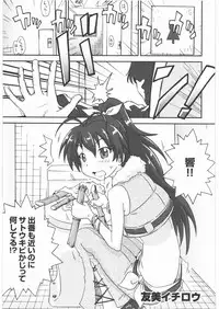 [Kacchuu Musume] Oneesama Koushien (Various)