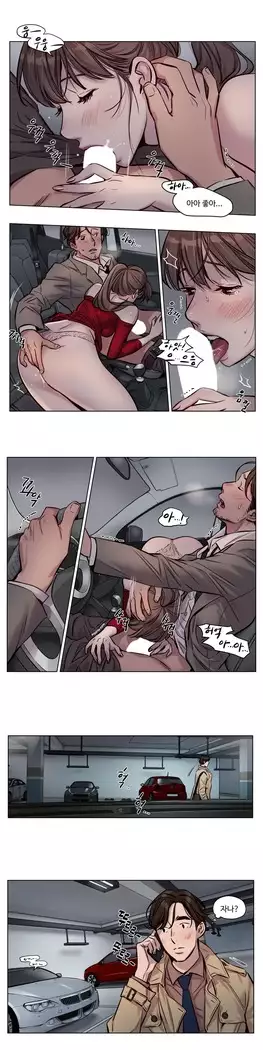 Atonement Camp Ch.0-28