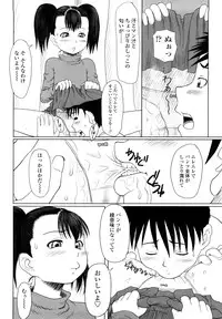 [Minazuki Tsuyuha] Eikyuu Shoujo - Eternal Lolita