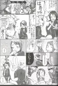 (C71) [Chi to Hone (Sola Kamui)] FILL HER UP (Bleach)