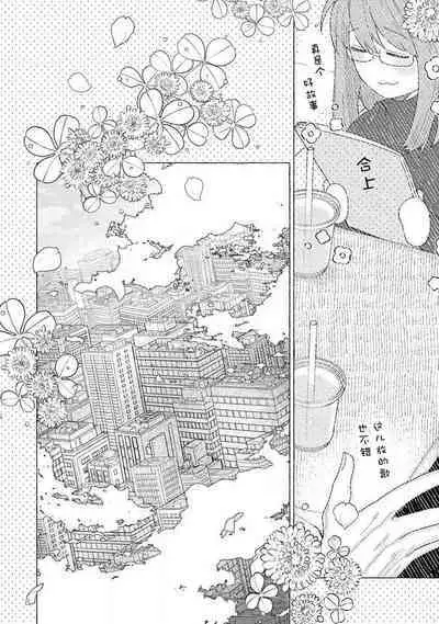 Kojirasekko, Akuma to Ecchi na Keiyaku shita Ken | 关于自卑少女与恶魔签订涩涩契约这件事 1-4