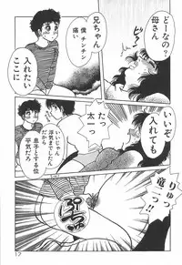 [Rumoi jun] mamani iretai