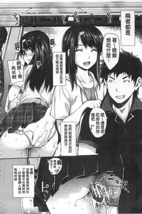 [Sawajiri Merou] Kinshin Chikan Hakusho [Chinese]