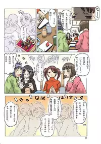 P(ossession) Party-2