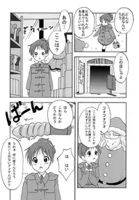[St. Rio] Baku-ON! 4 (K-ON)