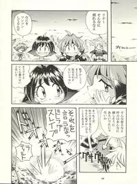 (C53) [Sairo Publishing (J. Sairo, Satomi Hiroyuki, Ingram'97)] Slayers Parody (Slayers)