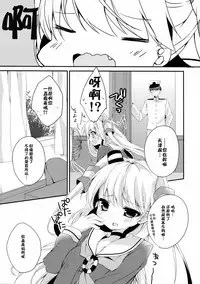 (C86) [Aiirojikan (Kaga Akuru)] wonder wind (Kantai Collection -KanColle-) [Chinese] [CE家族社]