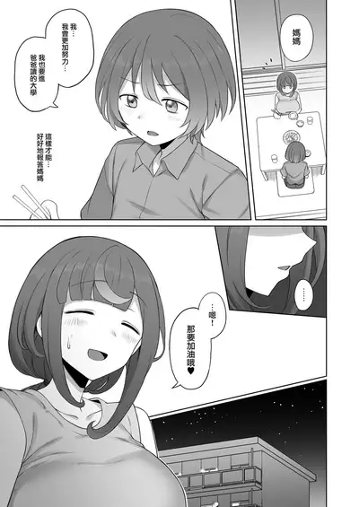 [Doushia (Terasu MC)] LOOK LIKE [Chinese] [無邪気漢化組] [Digital]