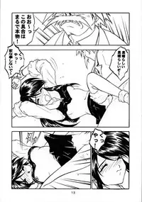 (C57) [Studio Rakugaki Shachuu (Tukumo Keiichi)] Sigel (Oh My Goddess!)