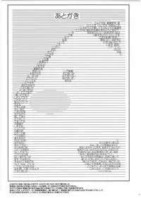 (C87) [Hitotosensou (Hitotose Rin)] Ei Yuuko Hon Soushuuhen