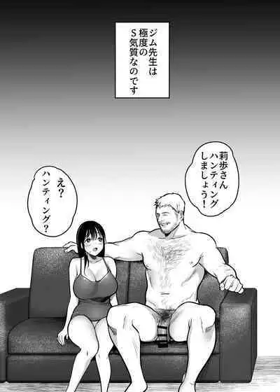 Zym senseikars nigerarenai ~ chuunen gaikokujindanseini irihitararete