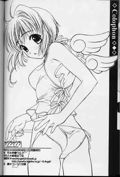 (C64) [Totsugeki Wolf (Yuuki Mitsuru)] Sakura Sakura (Cardcaptor Sakura)