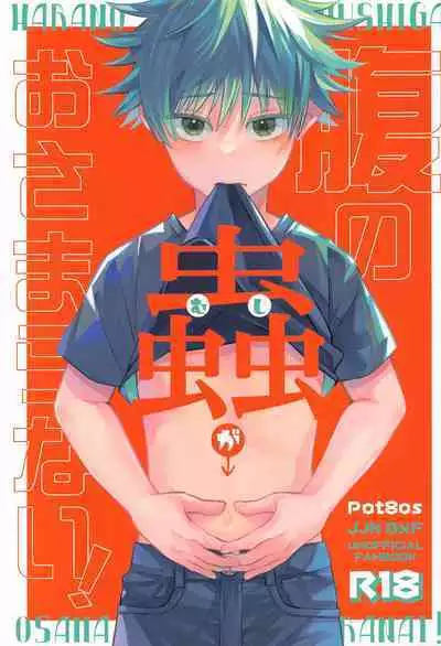 Hara no Mushi ga Osamaranai!