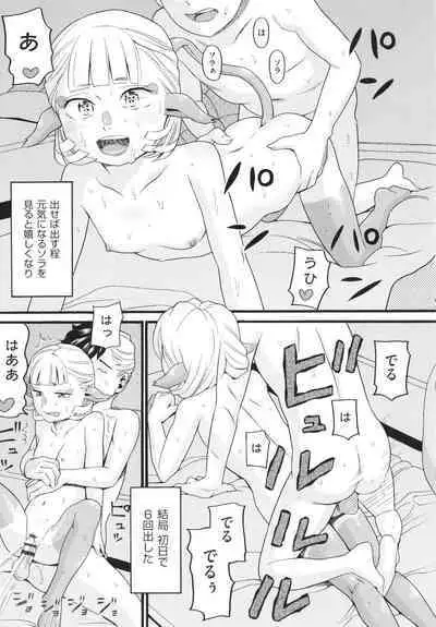 [Hatch] Sodachi Zakari