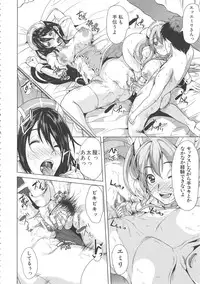 [Yabitsu Hiro] H na Manko no Tsukurikata