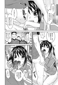 [Ra-Kalium] Idol Manager Chinami-chan [Decensored]