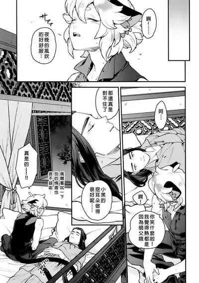 When the Hoar-frost falls|霜降之时