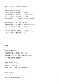 (C88) [zero-sen (xxzero)] Shiritsu Noble Gakuen Seitokai (Go! Princess PreCure)